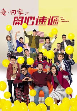 爱·回家之开心速递 第0978集