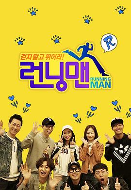 Running Man 20140831期