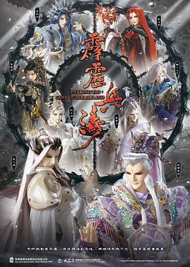 霹雳兵涛 第32集