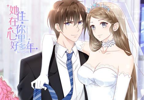 她住在你心里好多年动态漫画 第38集