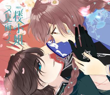 又见面了，楼小姐动态漫画第1季 第05集