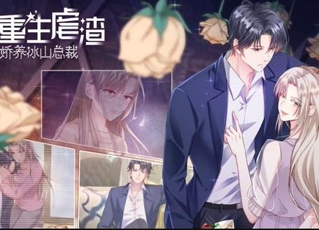 重生之我是大天神动态漫画第1季 第26集