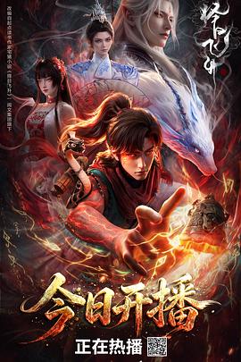 择日飞升 第10集