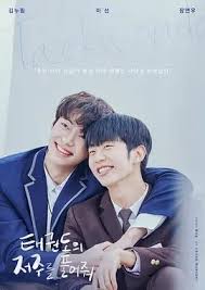 解开跆拳道的诅咒 电影版(全集)