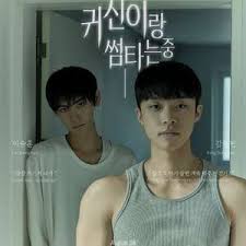 与鬼暧昧中(全集)