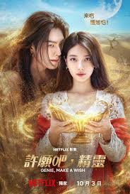 许愿吧，精灵(全集)