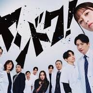 不良医生！(全集)