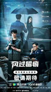 风过留痕(全集)