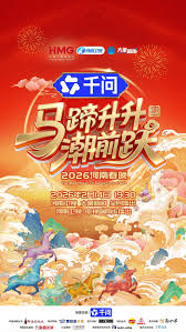 河南春晚2026(全集)