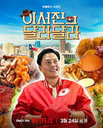 说走就走：李瑞镇的德州德州(全集)