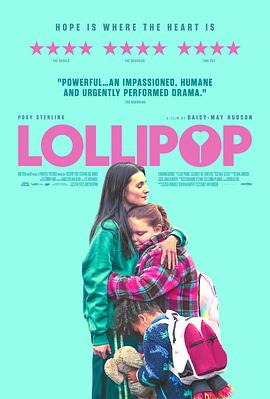 棒棒糖