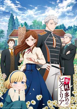 奇招百出的维多利亚